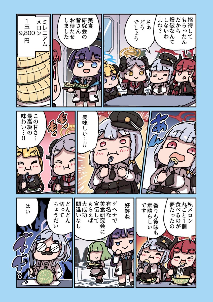 Re: [蔚藍] ねこ号 千年財政規劃