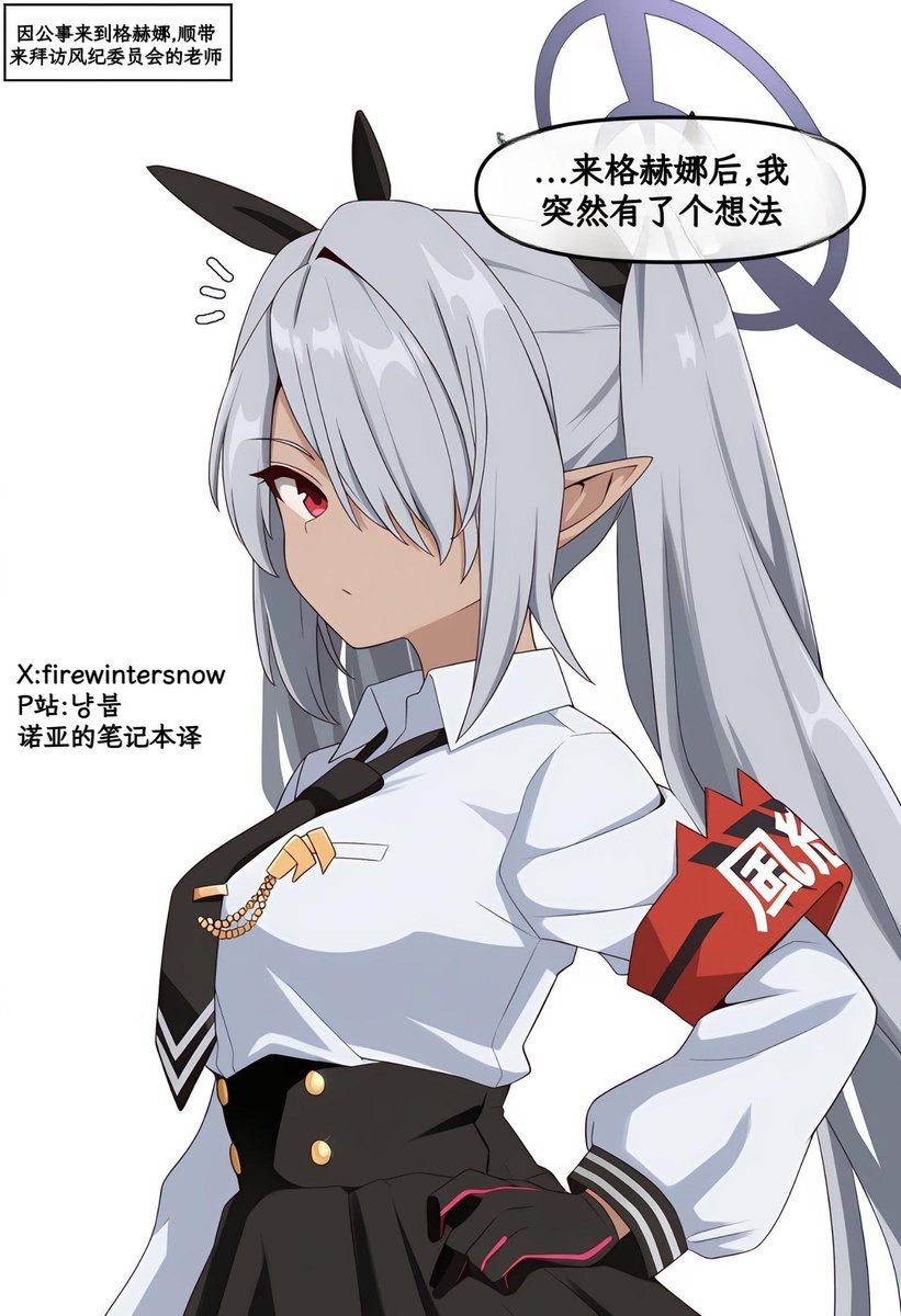[蔚藍] 在格黑娜與惡魔簽訂契約