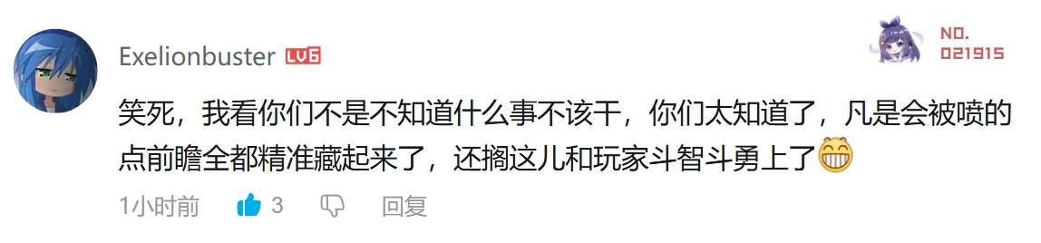 [異環] 又起爭議啦，我怎麼說又呢。