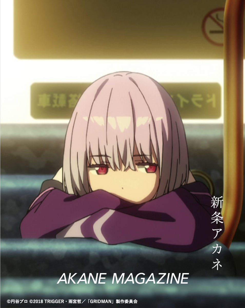 [情報] GRIDMAN 新条茜 登時尚雜誌 AKANE 創刊號