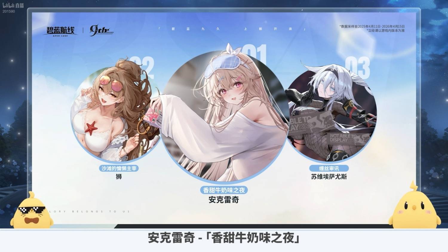 [航線] 狂三出差到航線依舊大殺四方，恐怖的女人