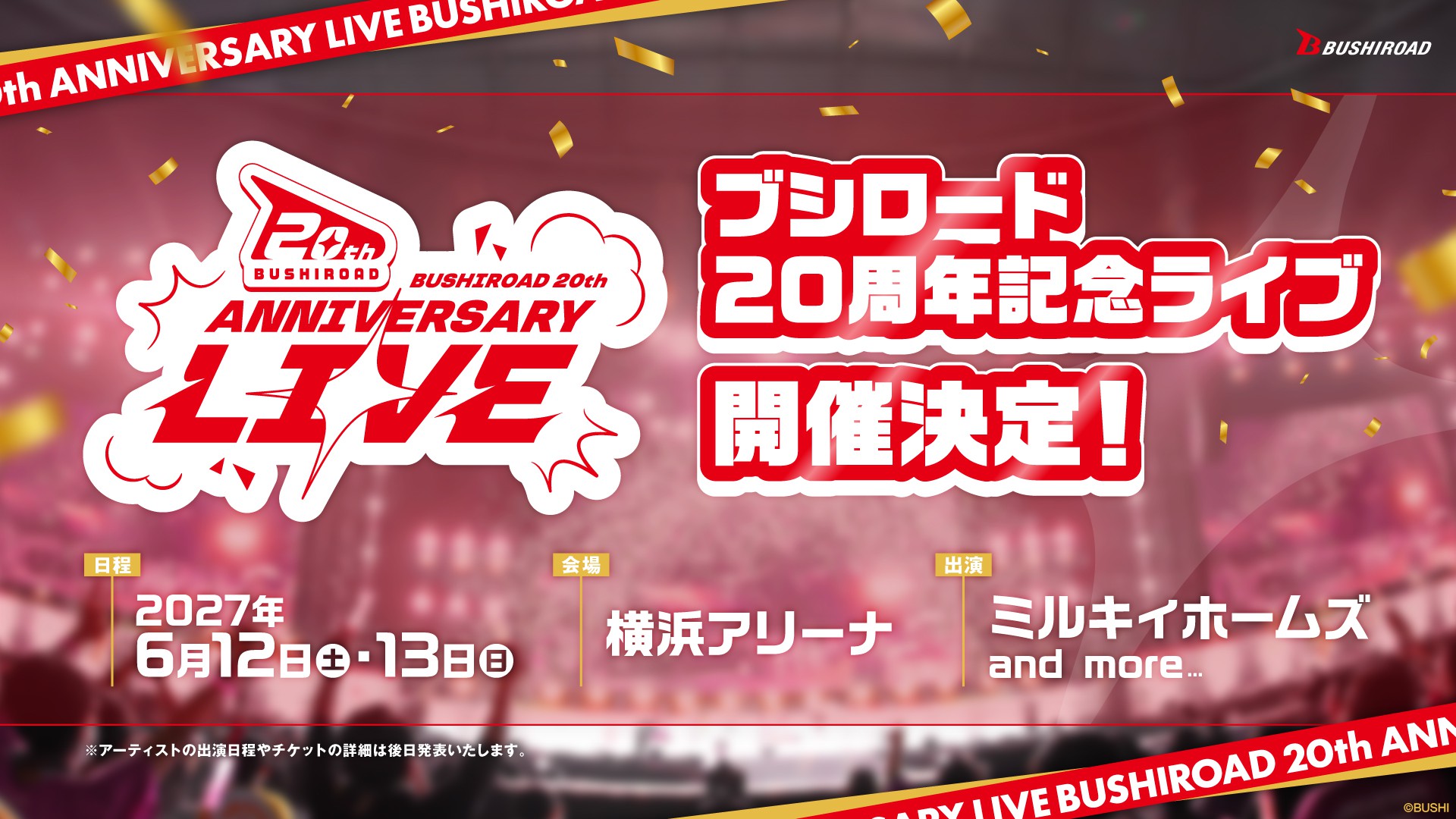 [情報]武士道20週年紀念演唱會第1個名單