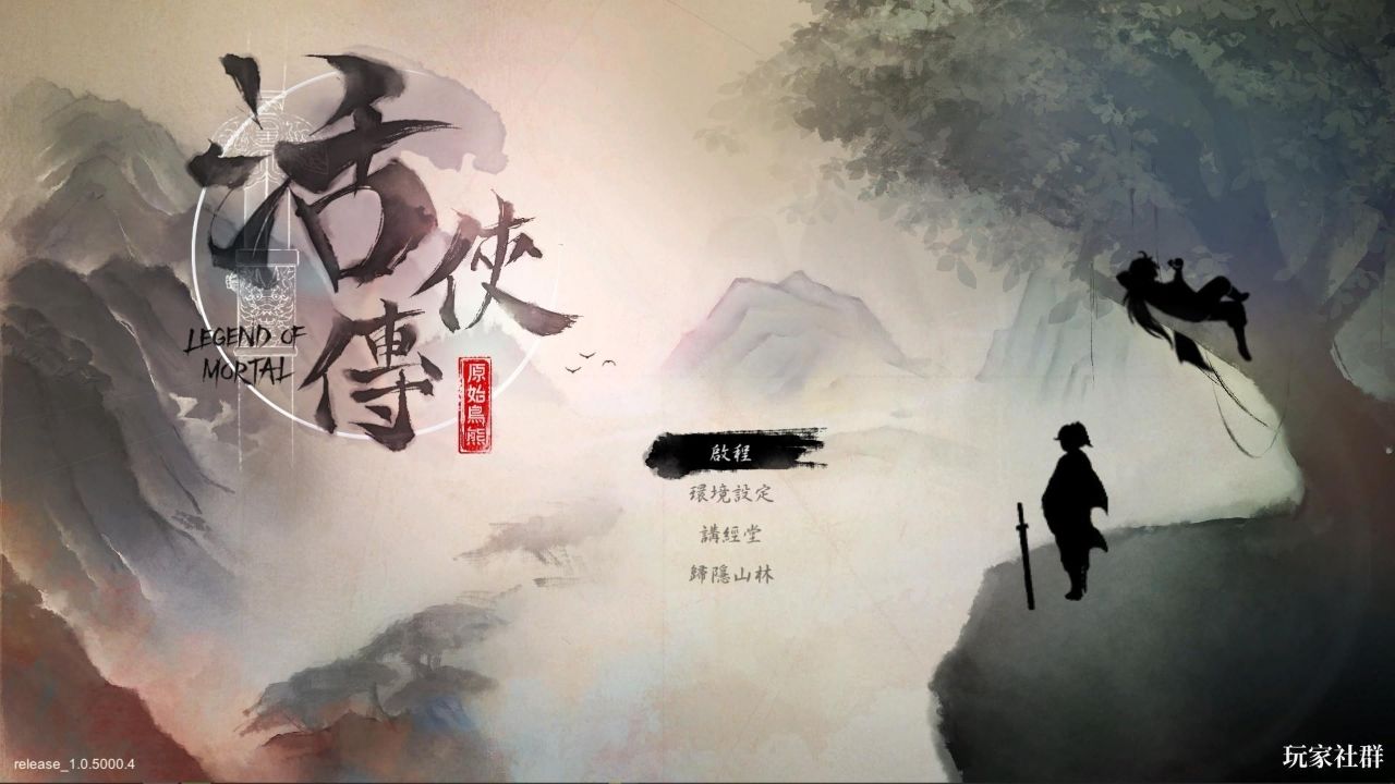 [活俠] 這次是不是能期待有二師兄結局