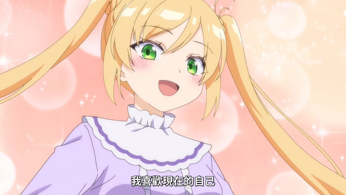 [閒聊] 紀曉芙是不是很喜歡現在的自己？