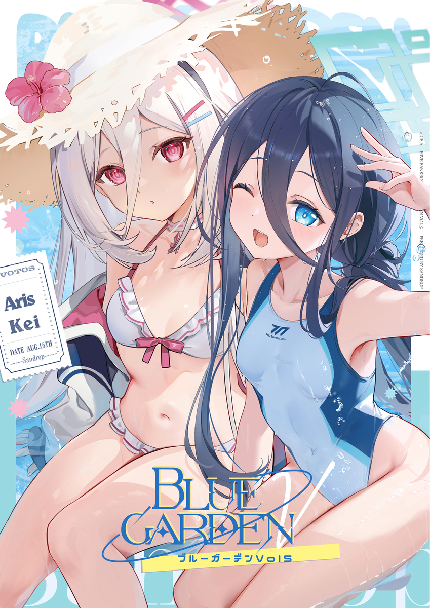 [蔚藍] 天童姊妹
