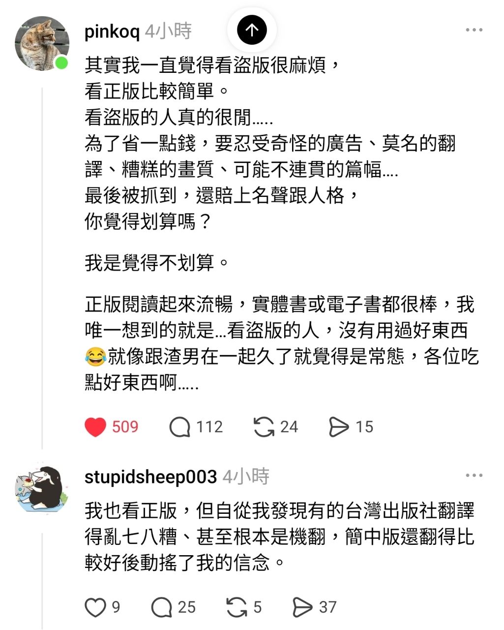 [討論] 台漫畫家：台版漫畫翻譯不如陸版