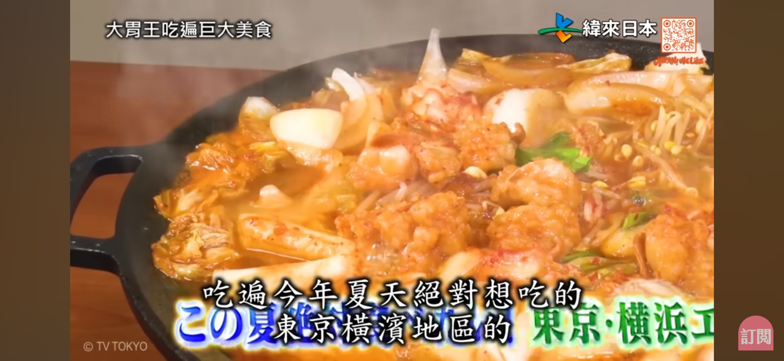 Re: [閒聊] 把千葉當成東京是不是不太禮貌？