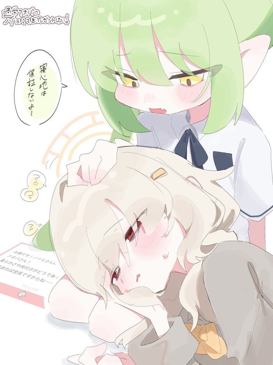 [蔚藍] 小望和青葉
