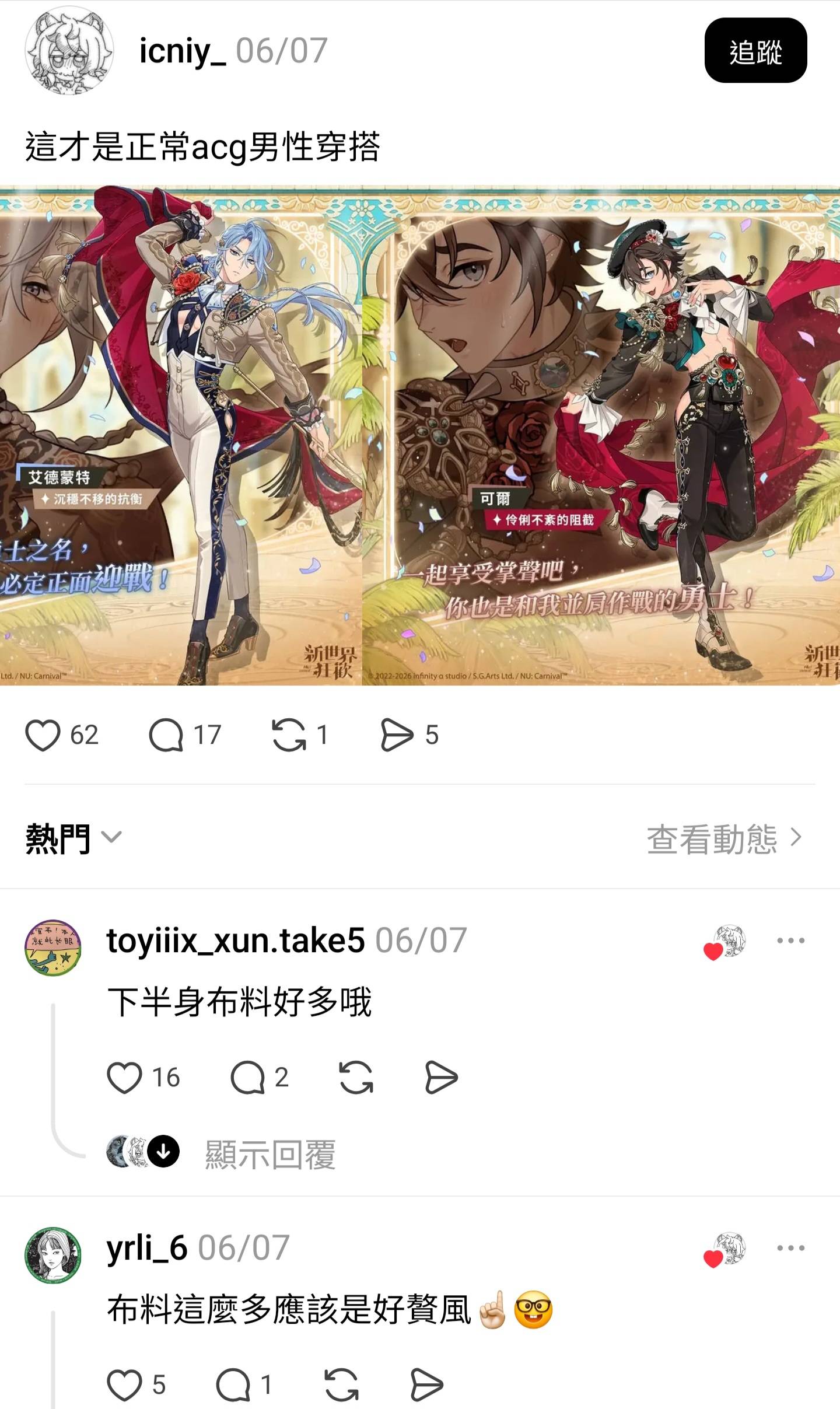 Re: [閒聊] 子午計畫 x 台中捷運 炎上