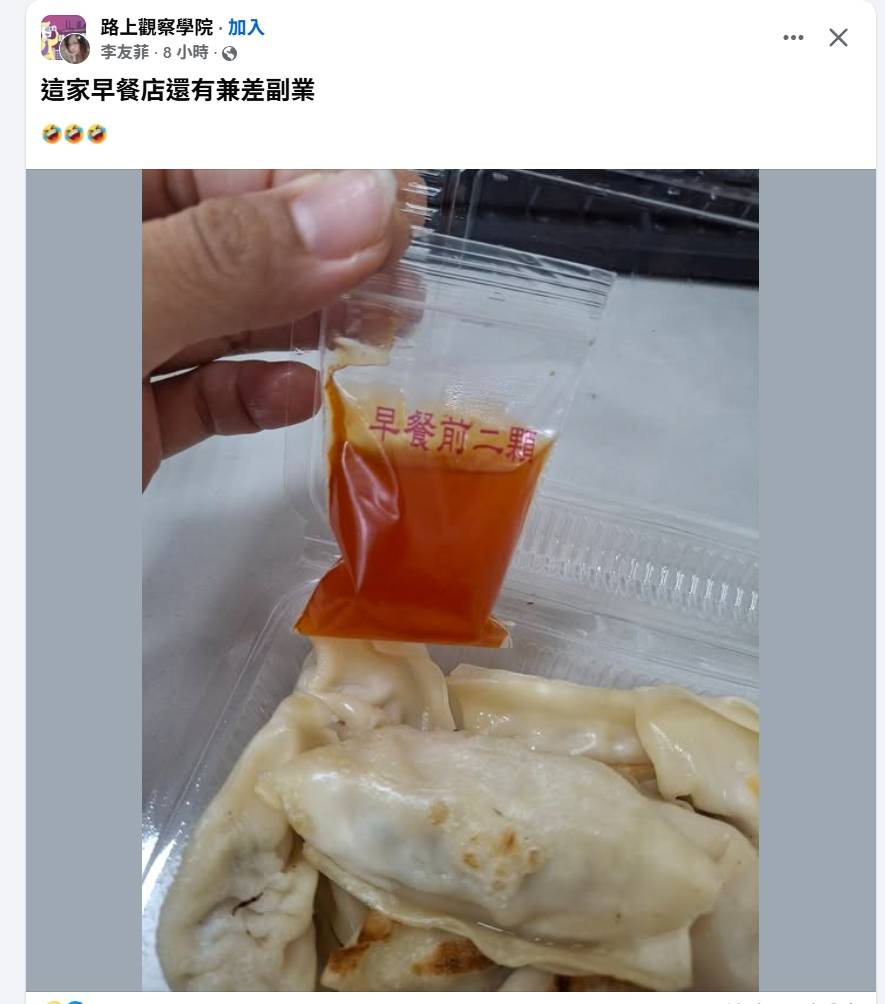 [趣圖] 早餐店跟診所團購