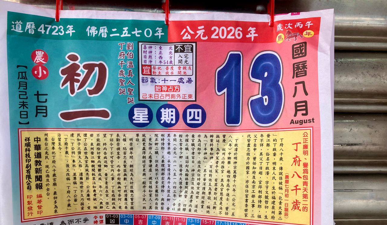 [耍冷] 佛為什麼不會倒立？