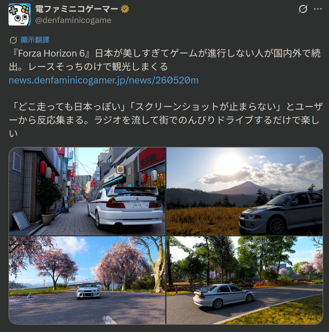[新聞] FH 地平線6 太美「不管怎麼開都超日本」