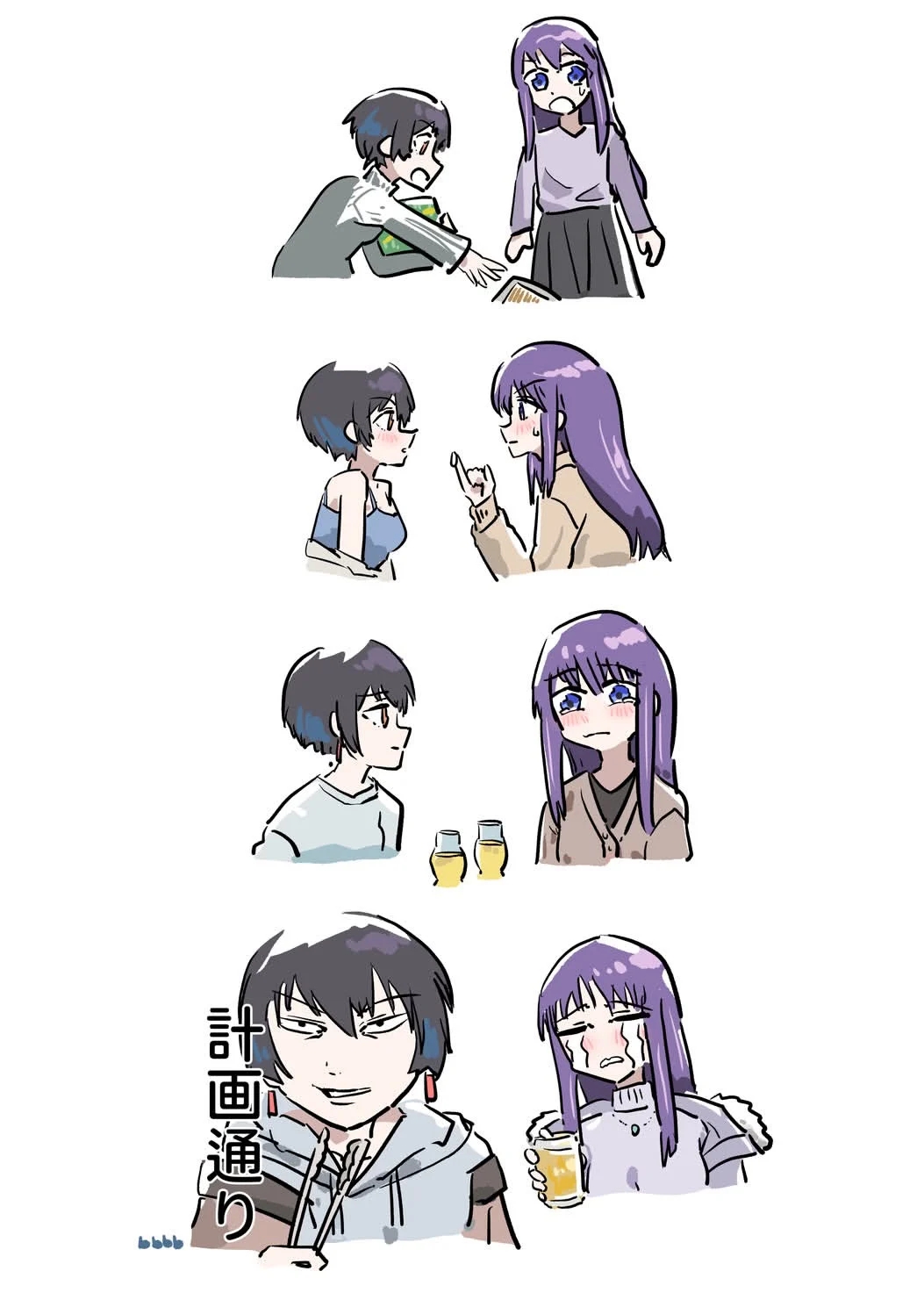 [分享] 上伊那牡丹10 ED的群組對話
