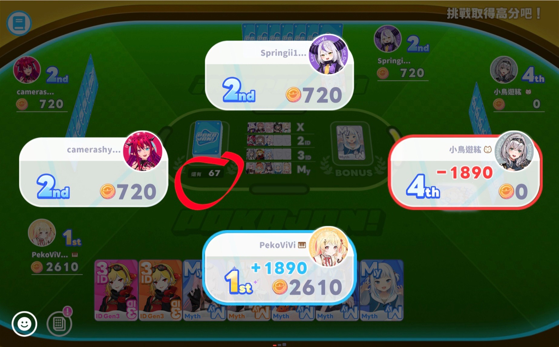 [齁樓夢] 那個撲克牌也太運氣遊戲了吧笑死