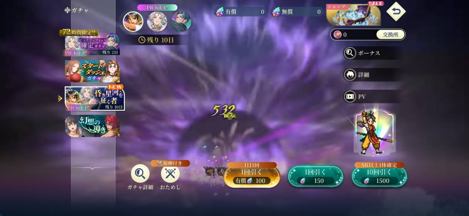 Re: [閒聊] 幻想水滸伝 STAR LEAP 日版手機版開服