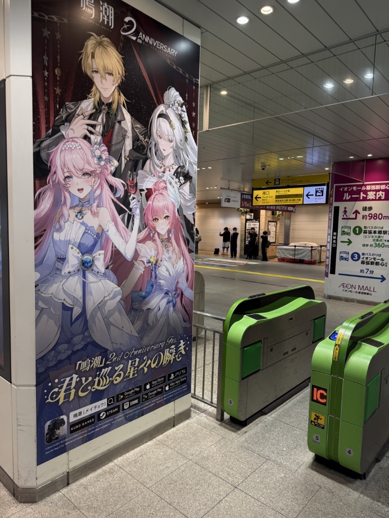 [鳴潮] 日本兩周年Fes 流水帳心得+圖影