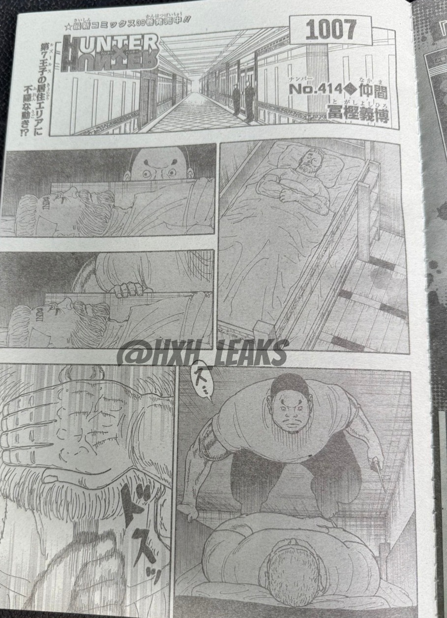 [獵人] 獵人 414 仲間