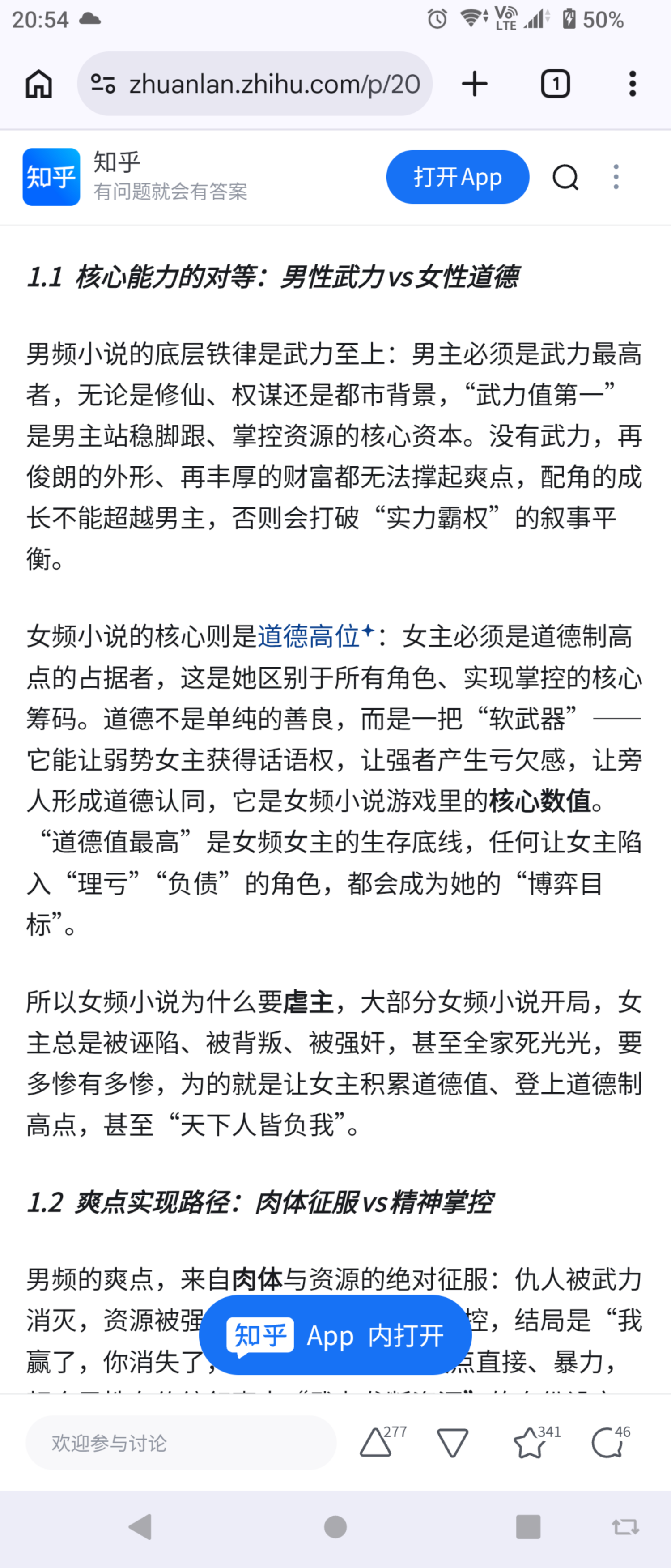 Re: [閒聊] 為什麼只有中國女頻文“報恩點到為止”