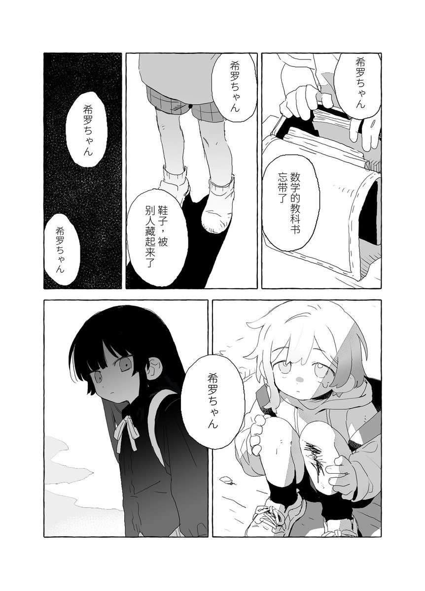 [魔審] 壞孩子艾瑪