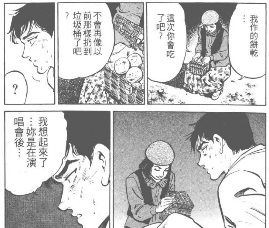 [閒聊] 送偶像親手做的食物