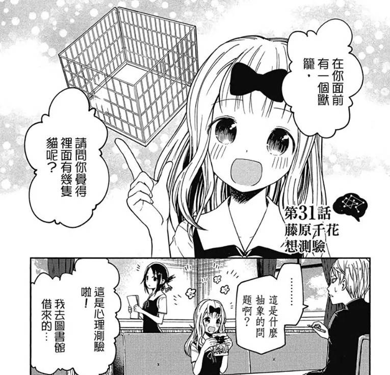 [閒聊] 心理測驗準確度如何
