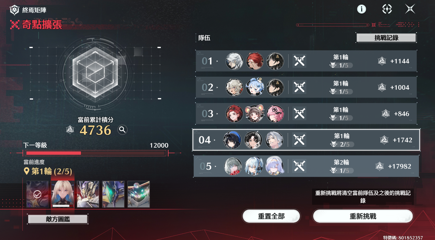 [鳴潮] 矩陣14萬心得