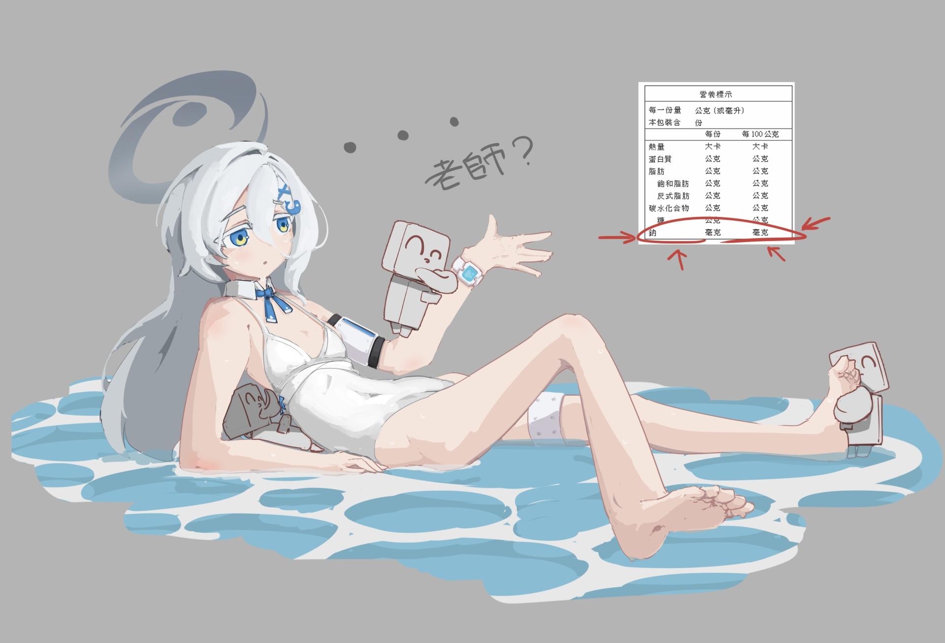 [蔚藍]海鹽口味小孩