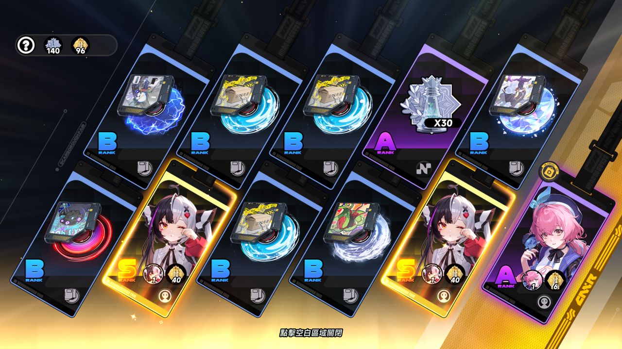 [異環] 安魂曲愛我 發錢
