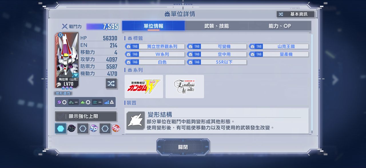 Re: [閒聊] G世代永恆 盤點跨系列的機體