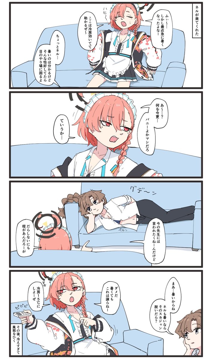 [蔚藍] ミカヅキモ 寧瑠請把衣服穿好