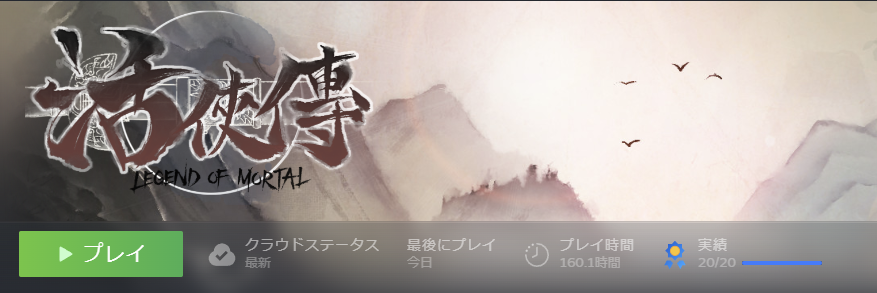[活俠] 日本鄉民：這個遊戲時數是怎麼回事!?