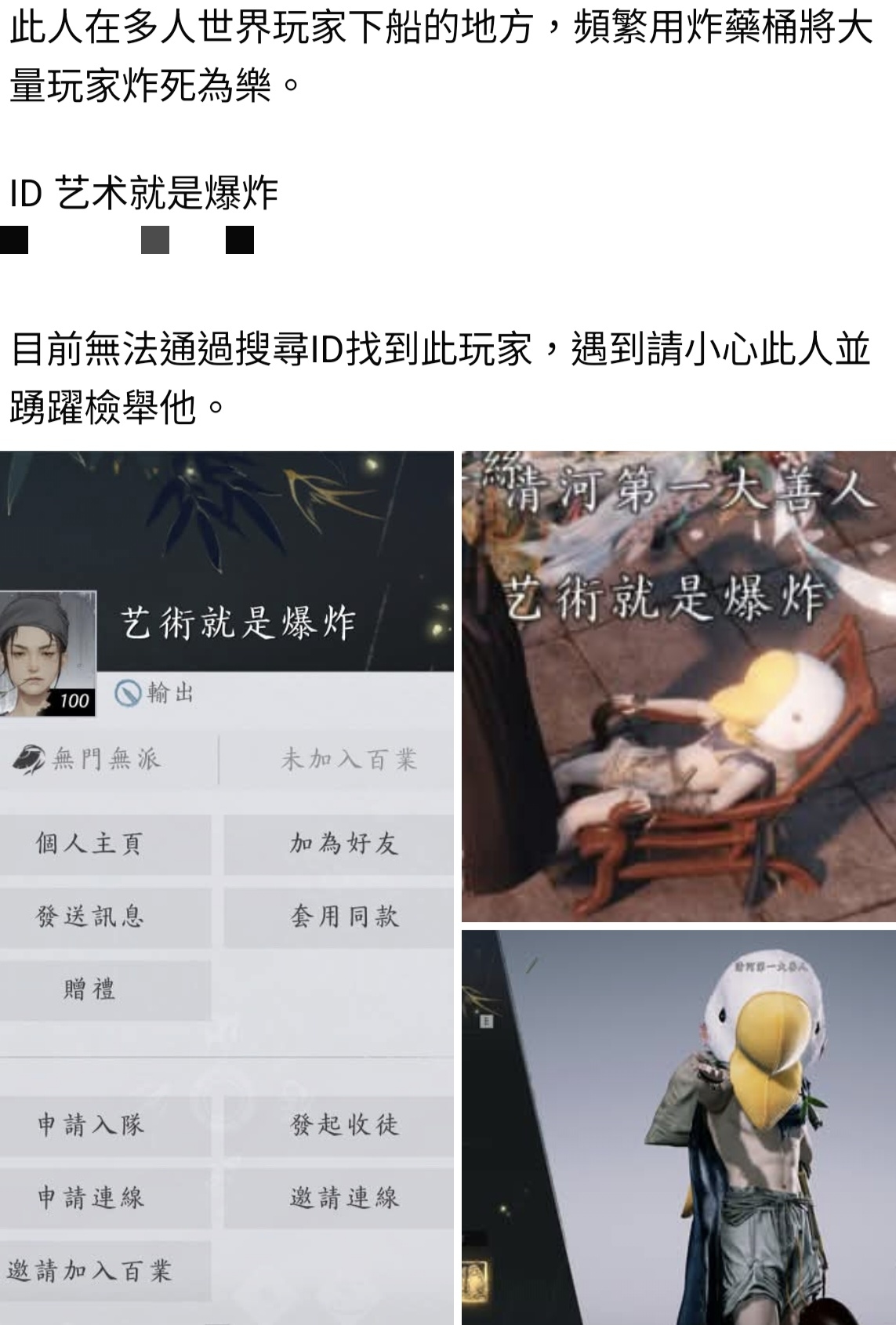 Re: [閒聊] 玩MMO用機制故意搞死一堆人很過分嗎？