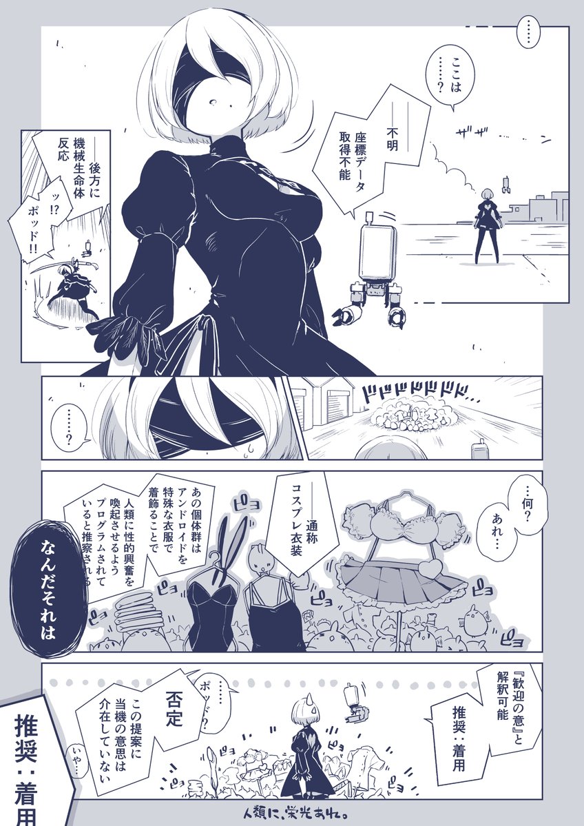 [航線] 來港區的2B