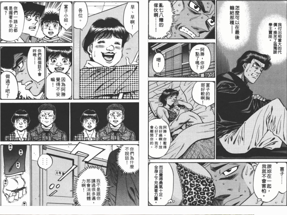 [問題] 男性運動員禁慾真的能提高爆發力喔?
