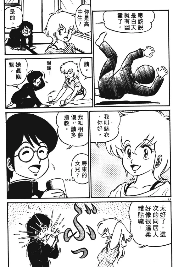 [閒聊] 開局親親最後卻沒在一起