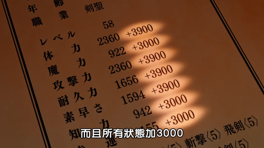 [26夏] 地獄模式 二期 04 EX技能