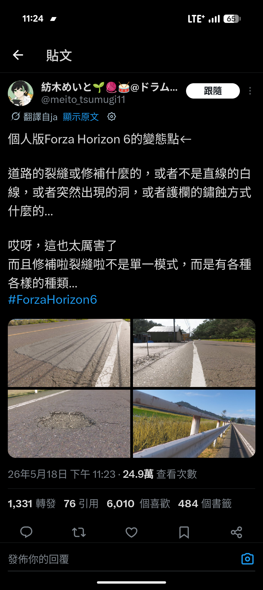 [FH6] 這些細節真的太變態了！各式各樣的修補