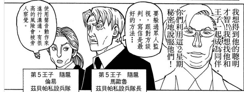 [獵人] 庫拉皮卡在繼承戰挺受歡迎的