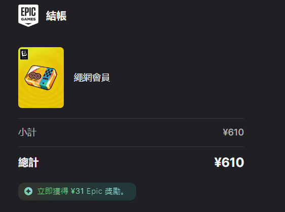 [米哈] 遊 現在儲值最薛的還是 EPIC 嗎