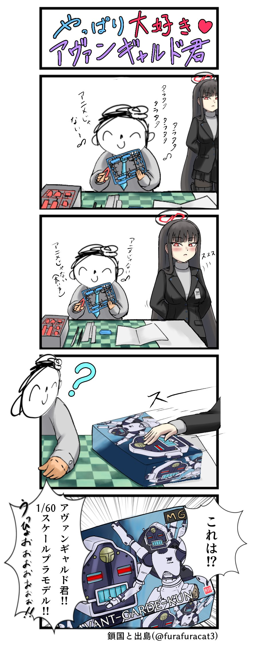 [蔚藍] 偷偷推坑的莉央