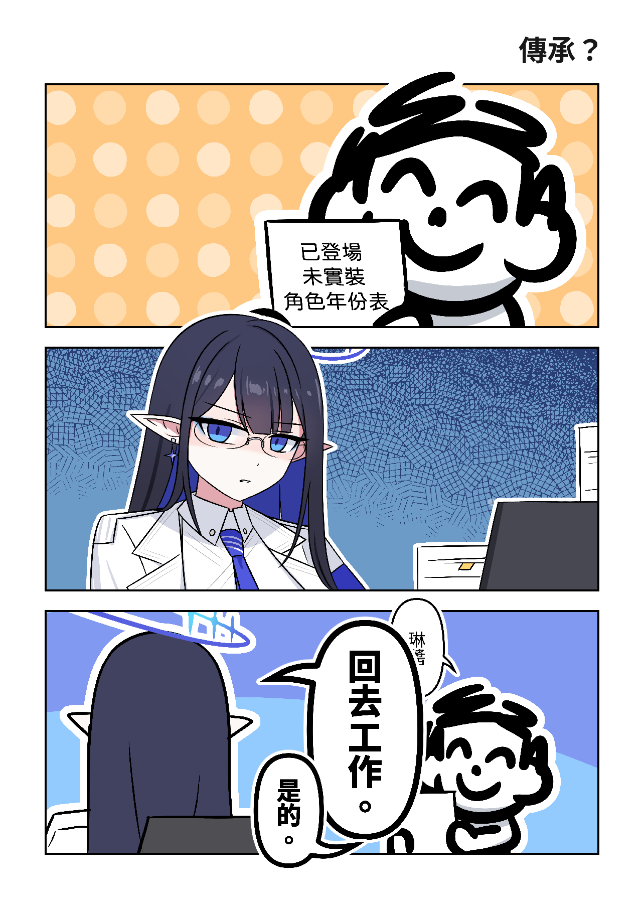 [蔚藍] 琳醬