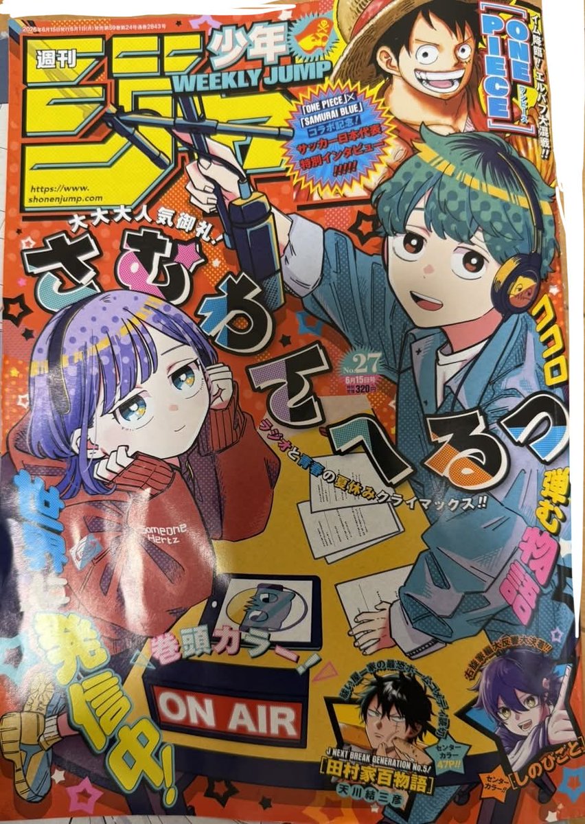 [順位] 週刊少年JUMP 2026年27號 新連載x3/斬