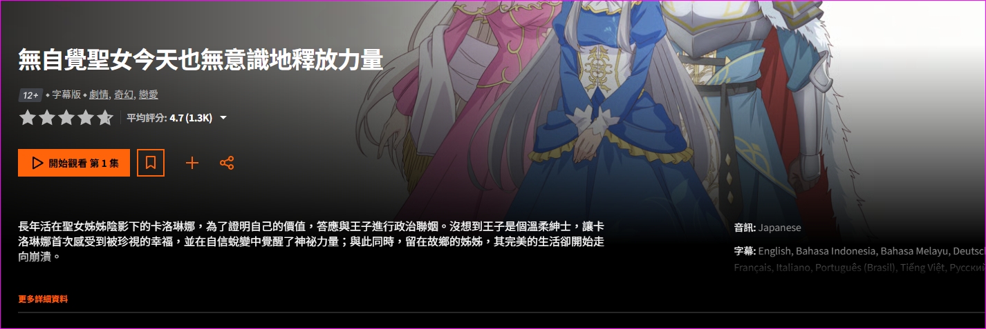 [情報] Crunchyroll即將進軍台灣市場 3
