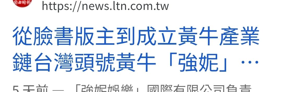 [猜謎] 賣黃牛票被抓猜一位明星？