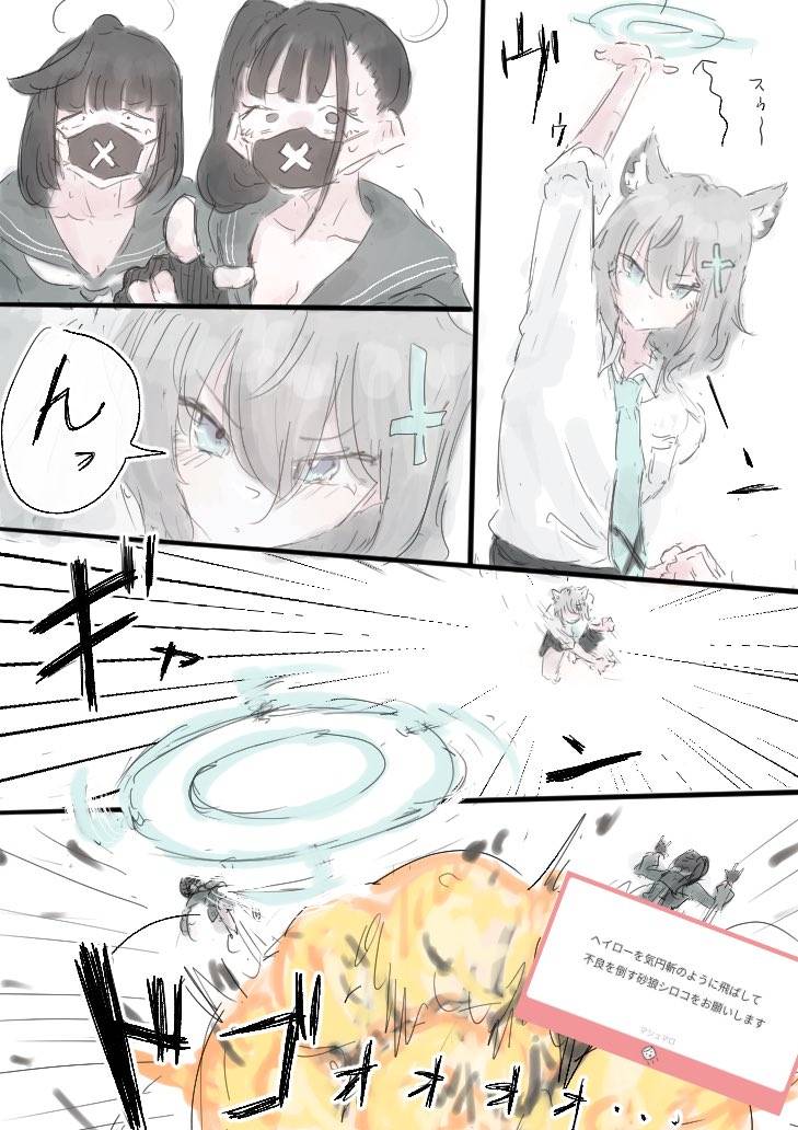 [蔚藍] 氣圓斬