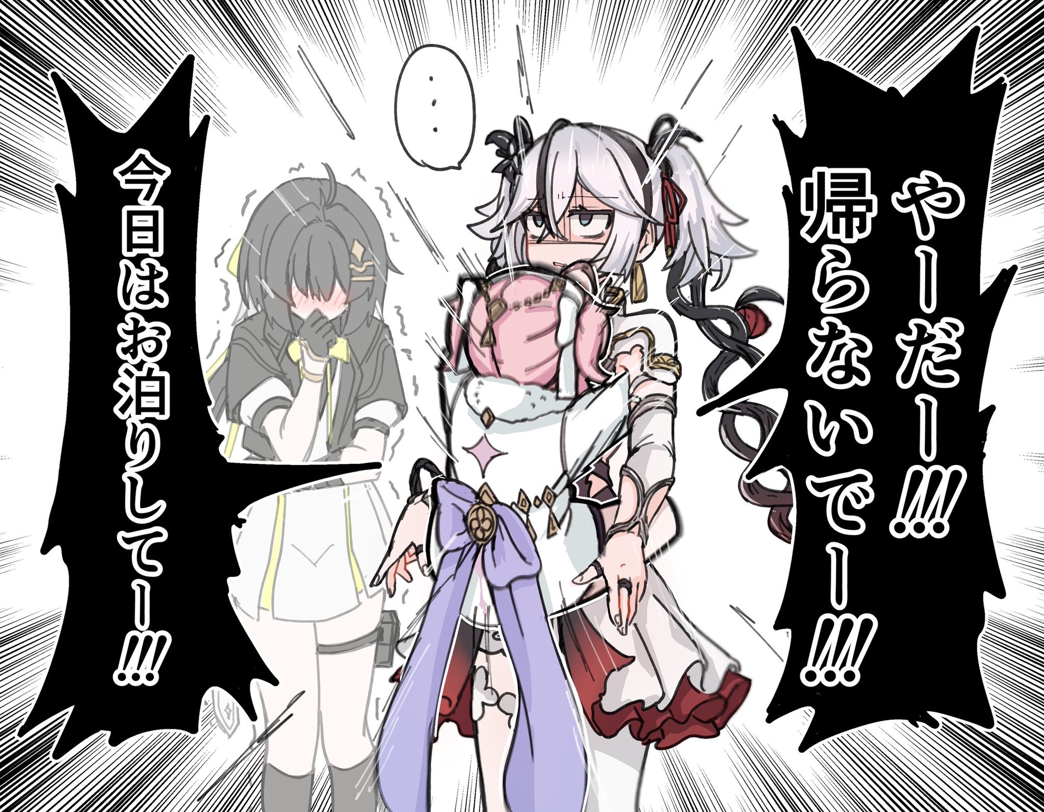 [鳴潮]耍任性的女兒
