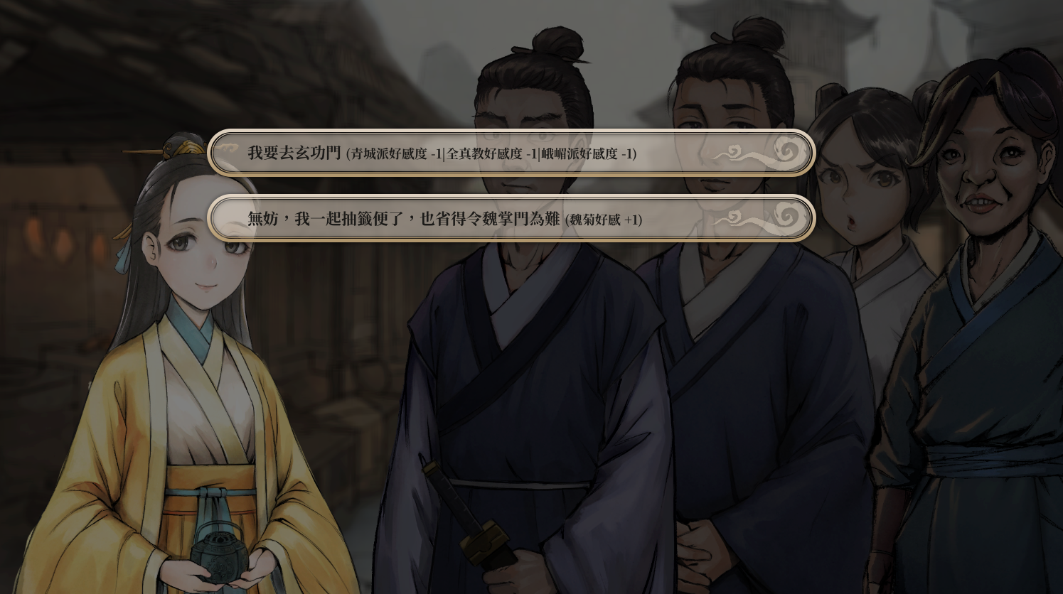[活俠] 我要去玄功門嗎