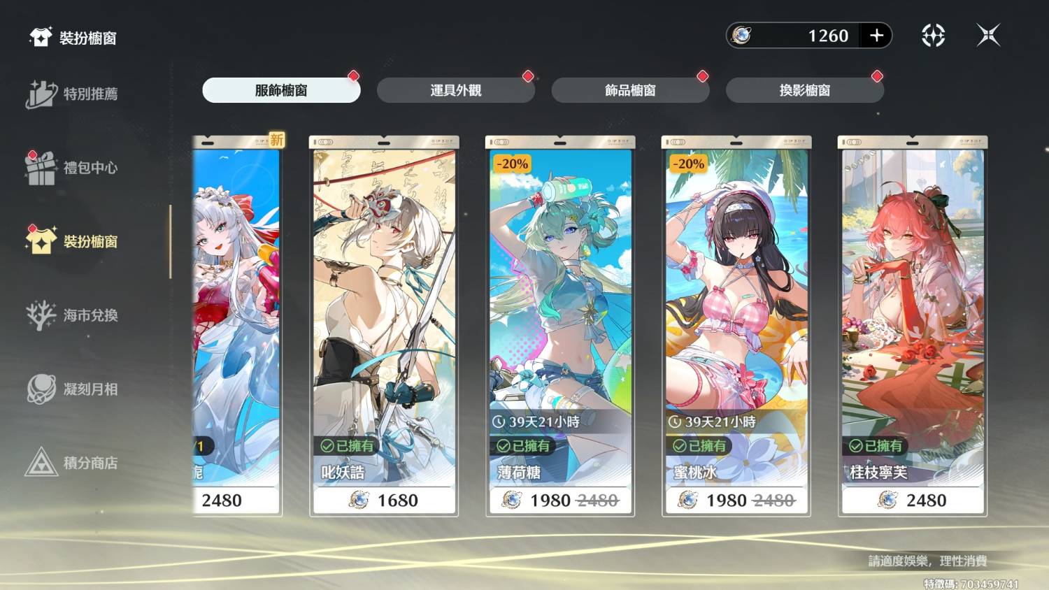 [鳴潮] 3.5心得 (雷)