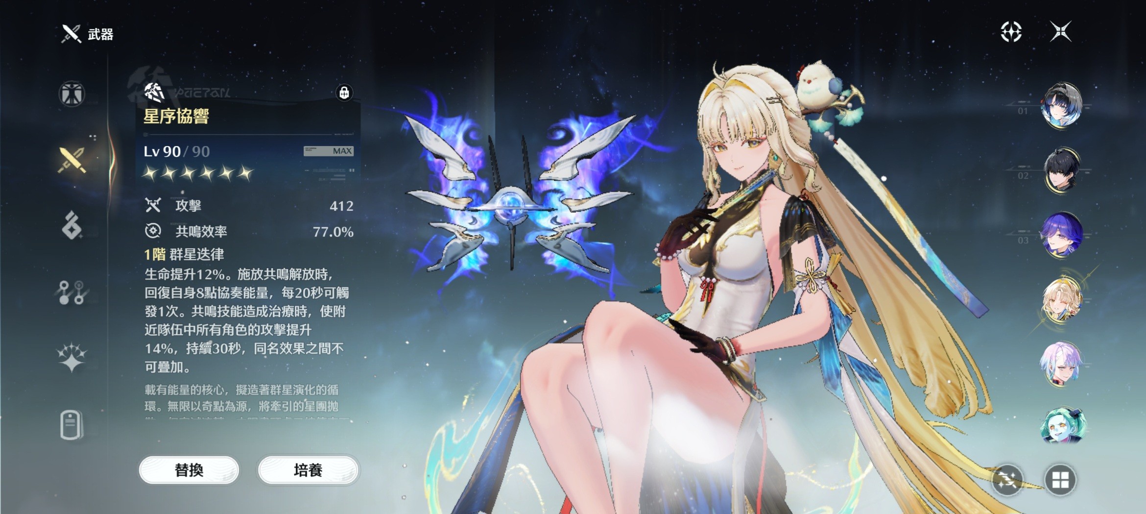 [鳴潮] 謝謝妳岸寶