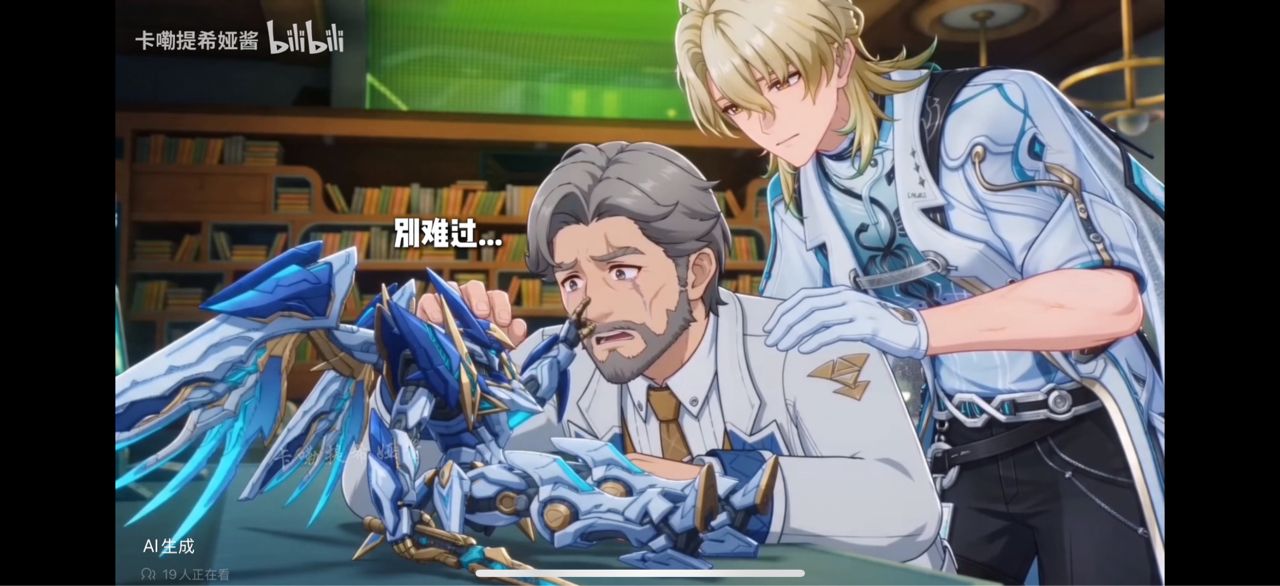 [鳴潮] 嗯吶公主過主線3.3